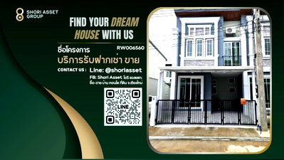 ทาวน์โฮมให้เช่า : ให้เช่าทาวน์โฮมโครงการ โกลเด้น ทาวน์กาดรวมโชค ใกล้ โรงเรียนนานาชาตินครพายัพ(NIS) - RW006560