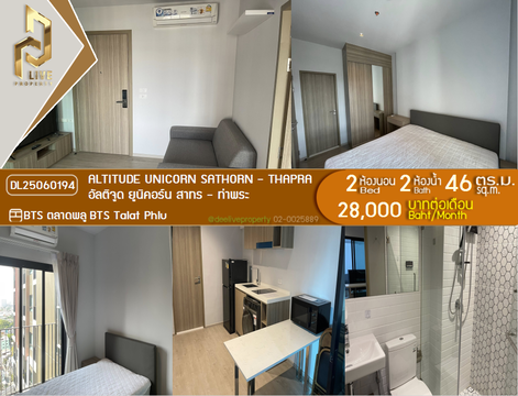 DL25060194 ขายคอนโด อัลติจูด ยูนิคอร์น สาทร - ท่าพระ (Altitude Unicorn Sathorn - Thapra) ใกล้ BTS ตลาดพลู พร้อมเข้าอยู่ โทรด่วน 0653619502 LineID @952jdxxk