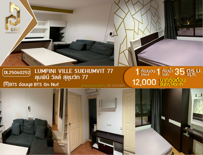 รูปภาพ DL25060252 Condo for rent, Lumpini Ville Sukhumvit 77 near BTS On Nut, ready to move in, call urgently 0614453194 LineID @952jdxxk