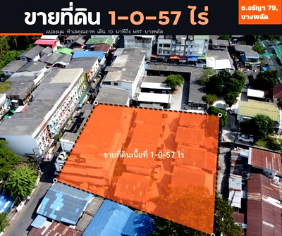 ที่ดิน สนามหลวง : (ขายแล้ว) ขายที่ดิน 457 ตร.ว. ใกล้Mrtบางพลัด ถ.จรัญสนิทวงศ์ ซ.จรัญฯ79 เขตบางพลัด กทม