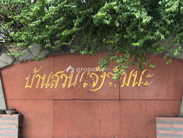 รูป Baan Suan Chaengwattana - รูปที่ 4/9