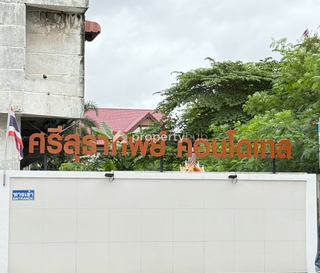 รูป Srisuthathip Condotel - รูปที่ 4/7