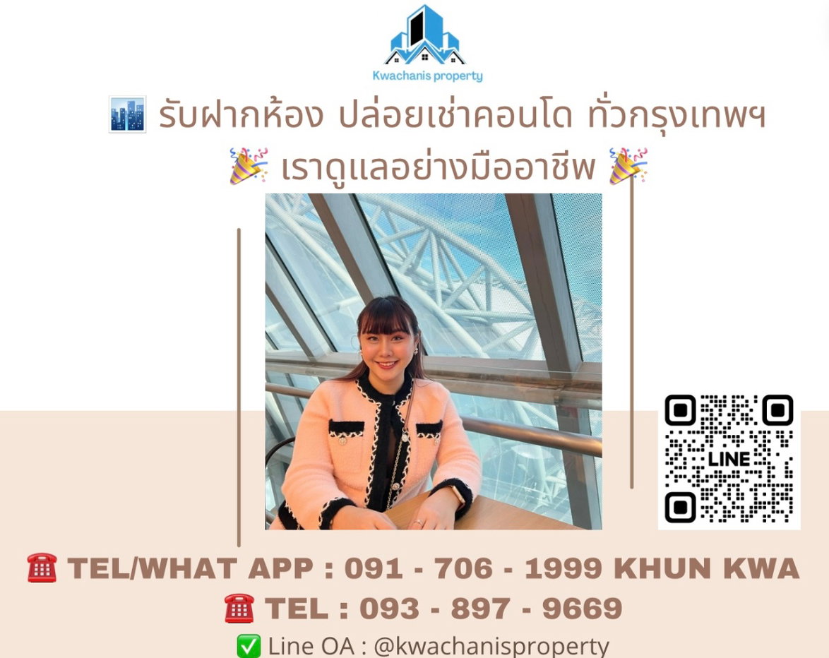 รูป 🏙Duplex 2 ชั้น 🔥Knightsbridge space พระราม9🔥🚅 ติด MRT พระราม9 ‼️ใกล้ Central Rama 9,Fortune☎️Tel/What App:0917061999 คุณกวา - รูปที่ 2/20