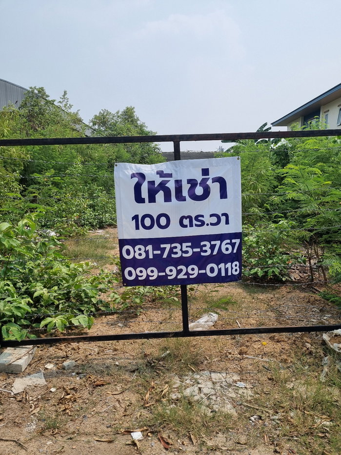 รูป ++ ที่ดิน ถมแล้ว ให้เช่า ลำลูกกาคลอง 4 ขนาด 100 ตรม อยู่ใกล้ปั้มน้ำมัน ถนนคอนกรีต ไม่เปลี่ยว ใกล้ถนนใหญ่ ++ ++ - รูปที่ 2/10