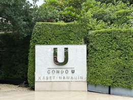 รูป U Kaset - Nawamin - รูปที่ 4/19