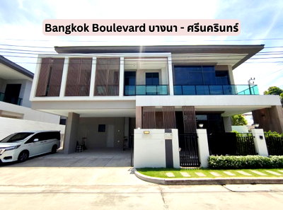 ขายบ้านเดี่ยว : โครงการ บางกอก บูเลอวาร์ด  บางนา ศรีนครินทร์ ใกล้เมกะบางนา หลังมุม 86.5 ตร.ว.
