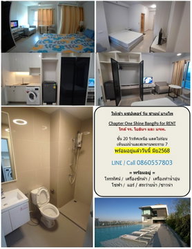 ให้เช่า!! คอนโด แชปเตอร์วันชายน์บางโพ พร้อมอยู่ / Condo for Rent!! ChapterOne Shine Bangpo