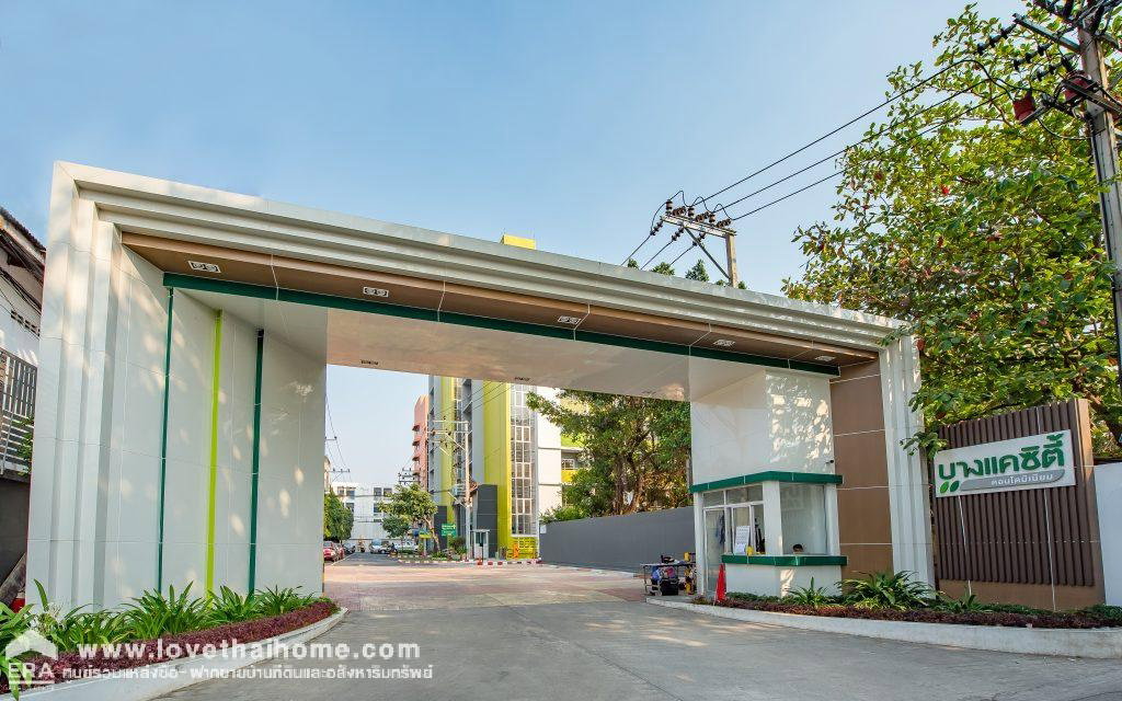 รูป ขายบางแค ซิตี้ คอนโดมิเนียม ซอยเพชรเกษม47 - รูปที่ 2/15