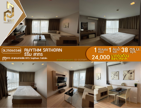 DL25060348 ให้เช่าคอนโด ริธึ่ม สาทร (Rhythm Sathorn) ใกล้ BTS สะพานตากสิน พร้อมเข้าอยู่ โทรด่วน 0614453194 LineID @952jdxxk