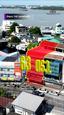 อาคารพาณิชย์ สมุทรปราการ : อาคารพาณิชย์​สำหรับทำการค้าราคาต่ำกว่าตลาดเป็นล้าน​!! ทำเลค้าขายใกล้ตลาดปากน้ำ​ อาคารพาณิชย์​2คูหา​ 4ชั้น เนื้อที่63 ตร.วา​ พท.ใช้สอย​ 800 ตร.ม