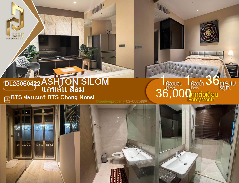 รูป DL25060422 ให้เช่าคอนโด แอชตัน สีลม (Ashton Silom) ใกล้ BTS ช่องนนทรี พร้อมเข้าอยู่ โทรด่วน 0653619502 LineID @952jdxxk - รูปที่ 1/7