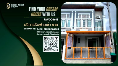 ทาวน์โฮมให้เช่า : ให้เช่า ทาวน์โฮมใกล้กาดรวมโชค และโรงเรียนนานาชาตินครพายัพ(NIS) เดินทางสะดวก- RW006613 