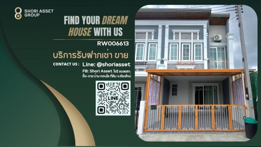 รูปภาพ ให้เช่า ทาวน์โฮมใกล้กาดรวมโชค และโรงเรียนนานาชาตินครพายัพ(NIS) เดินทางสะดวก- RW006613 