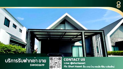 บ้านเดี่ยว การไฟฟ้าส่วนภูมิภาค สันทราย : ขายบ้านเดี่ยวในโครงการนอร์เดนบาร์น แฮบบิต้าแม่โจ้ หมู่บ้านเงียบเหมาะแก่การพักผ่อน ใกล้มหาวิทยาลัยแม่โจ้ - SW002619