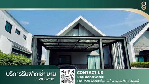 ขายบ้านเดี่ยวในโครงการนอร์เดนบาร์น แฮบบิต้าแม่โจ้ หมู่บ้านเงียบเหมาะแก่การพักผ่อน ใกล้มหาวิทยาลัยแม่โจ้ - SW002619