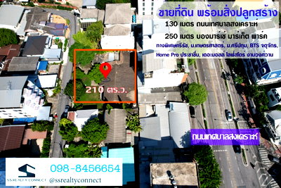 บ้านเดี่ยว การไฟฟ้าส่วนภูมิภาค (กฟภ.) : ขายบ้านเดี่ยว เทศบาลนิมิตรใต้ ซอย 2 ใกล้บองมาร์เช่ จตุจักร 