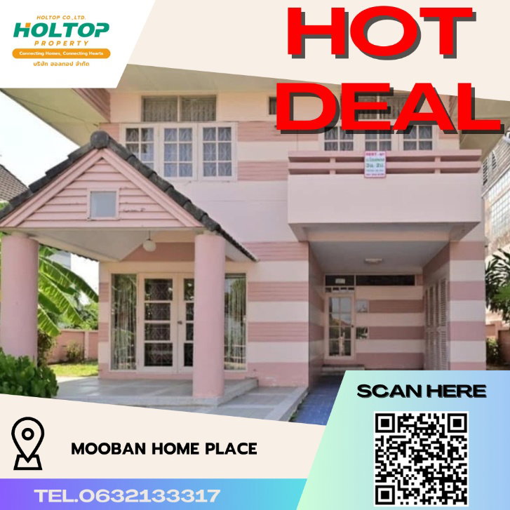 รูป #R4839 ให้เช่าบ้าน Mooban Home Place - รูปที่ 1/7
