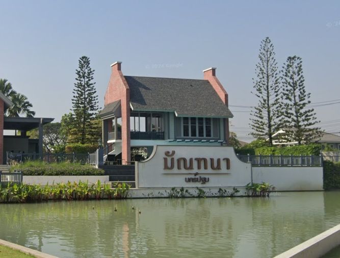 Mantana Nakornpathom