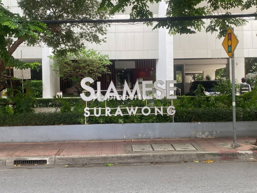 รูป Siamese Surawong - รูปที่ 4/5