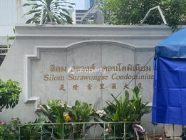 รูป Silom Surawong - รูปที่ 4/5