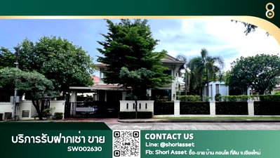Houses for sale Chiang Mai : House for Sale in Siwalee Ratchaphruek Project, Chiang Mai  Near Airport, Close to Shopping Malls, Convenient Transportation - SW002630
