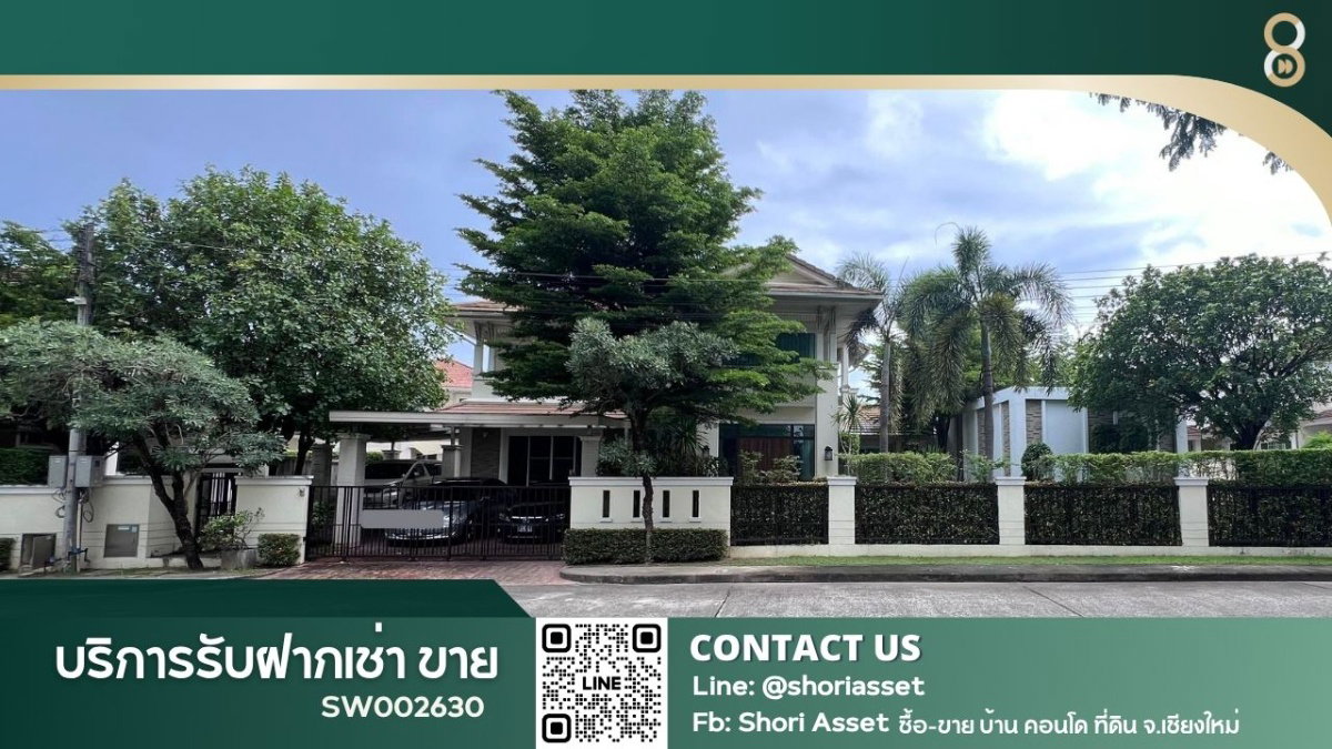 รูป ขายบ้านในโครงการ สีวลี ราชพฤกษ์ เชียงใหม่ ใกล้สนามบิน ใกล้ห้าง เดินทางสะดวก - SW002630 - รูปที่ 1/20