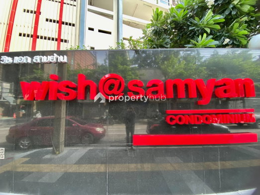 รูป Wish @ Samyan - รูปที่ 4/10