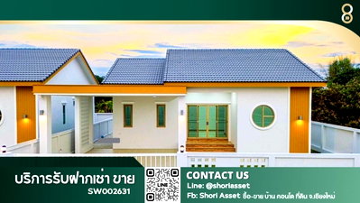 ขายบ้านเดี่ยว : ขายบ้านเดี่ยว Smart Home ใกล้เมือง สารภี ทำเลดี สไตล์มินิมอล - SW002631