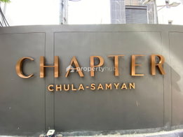รูป Chapter Chula - Samyan - รูปที่ 4/23