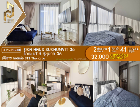 DL25060600 Condo for rent, OKA HAUS Sukhumvit 36 near BTS Thong Lo, ready to move in, call urgently 0653619502 LineID @952jdxxk