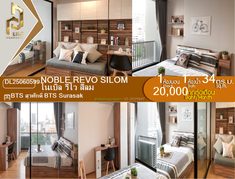 DL25060599 ให้เช่าคอนโด โนเบิล รีโว สีลม (Noble Revo Silom) ใกล้ BTS สุรศักดิ์ พร้อมเข้าอยู่ โทรด่วน 0614453194 LineID @952jdxxk