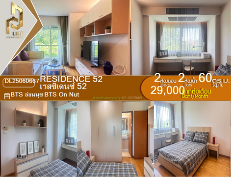 DL25060667 Condo for rent, Residence 52 near BTS On Nut, ready to move in, call urgently 0638692663 LineID @952jdxxk