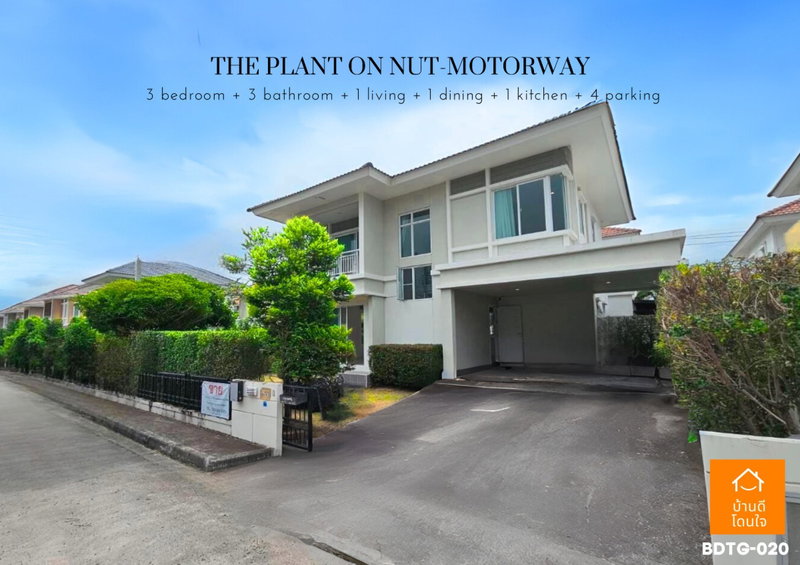 Houses for sale : The Plant On Nut-Motorway (63.1 sq.w.) 3 bedrooms, 3 bathrooms, corner house