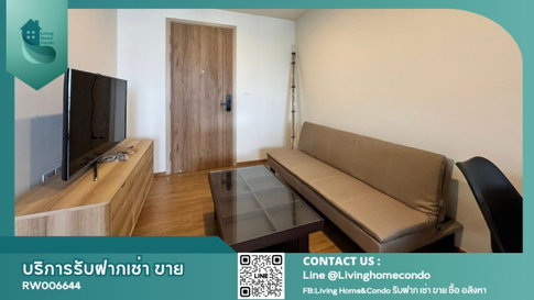 For rent The Line Vibe(by Sansiri) ห้องเฟอร์และครื่องใช้ไฟฟ้าครบ พร้อมเข้าอยู่ทันที LH-RW006644