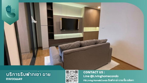 For rent The Line Vibe(by Sansiri) ห้องเฟอร์และครื่องใช้ไฟฟ้าครบ พร้อมเข้าอยู่ทันที LH-RW006649