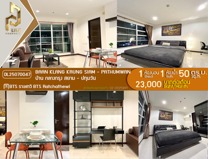 รูปภาพ DL25070047 Condo for rent, Baan Klang Krung Siam - Pathumwan near BTS Ratchathewi, ready to move in, call urgently 0638692663 LineID @952jdxxk