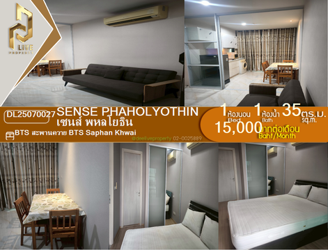 DL25070027 Condo for rent, Sense Phaholyothin near BTS Saphan Khwai, ready to move in, call urgently 0614453194 LineID @952jdxxk