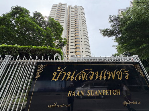 รูป Baan Suanpetch - รูปที่ 1/13