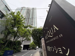 รูป Aequa Sukhumvit 49 - รูปที่ 4/10