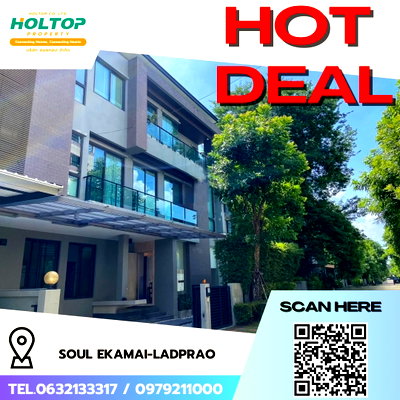 เช่าทาวน์โฮม ม.เกษมบัณฑิต พัฒนาการ : #R4953 ให้เช่าบ้าน Soul Ekamai-Ladprao