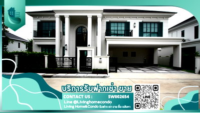 บ้านเดี่ยว แอร์พอร์ต ลิงค์  ลาดกระบัง : ขายบ้านหรู โครงการเศรษฐสิริ บางนา กม.10 ติดถนน บางนา-ตราด บ้านสวย ตกแต่งครบพร้อมลากกระเป๋าเข้าอยู่