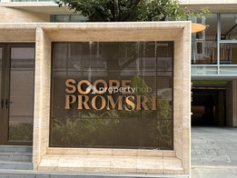 รูป SCOPE PROMSRI - รูปที่ 4/17