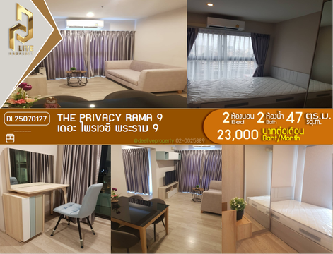 DL25070127 Condo for rent, The Privacy Rama 9 near AIRPORT RAIL LINK รามคำแหง, ready to move in, call urgently 0653619502 LineID @952jdxxk