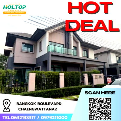 เช่าบ้านเดี่ยว เซฟวัน โก ศรีสมาน : #R4978 ให้เช่าบ้าน  Bangkok Boulevard Chaengwattana2