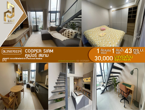 DL25070229 ให้เช่าคอนโด คูเปอร์ สยาม (Cooper Siam) ใกล้ BTS สนามกีฬาแห่งชาติ พร้อมเข้าอยู่ โทรด่วน 0638692663 LineID @952jdxxk