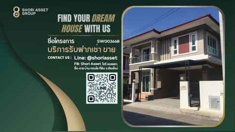ขายบ้านในโครงการ The Prego ทำเลสันกำแพงสายใหม่ ใกล้โรงเรียน UNITY CONCORD INTERNATIONAL- SW002668