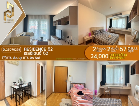 DL25070278 Condo for rent, Residence 52 near BTS On Nut, ready to move in, call urgently 0614453194 LineID @952jdxxk