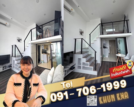 🏙Duplex คอนโด 2 ชั้น 1 ห้องนอน 1 ห้องน้ำ🔥Knightsbridge space รัชโยธิน🔥🚅ติด BTS พหลโยธิน 24 🛍️ใกล้ Major รัชโยธิน☎️Tel/What App:0917061999 คุณกวา