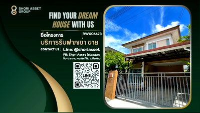 บ้านเดี่ยวให้เช่า : ให้เช่า บ้านเดี่ยวในโครงการ ภัสสรไพรด์ มหิดล-เจริญเมือง โซนสันกำแพง - RW006673