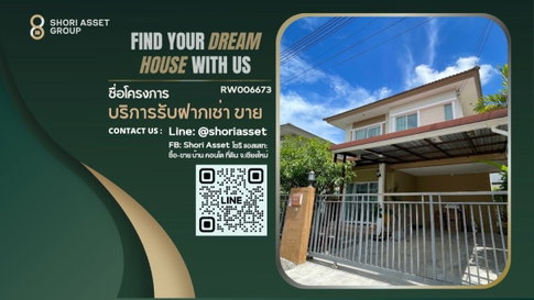 ให้เช่า บ้านเดี่ยวในโครงการ ภัสสรไพรด์ มหิดล-เจริญเมือง โซนสันกำแพง - RW006673